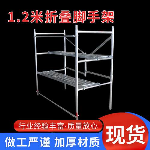 1.2米加厚镀锌折叠鹰架加厚移动鹰架工程钢管稳固小型鹰架