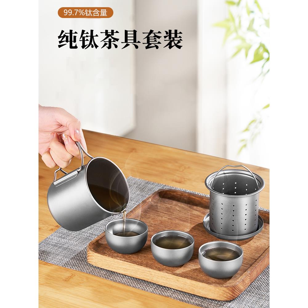 纯钛旅行茶具马克杯420ml泡茶器家用户外超轻便携旅游茶具套装