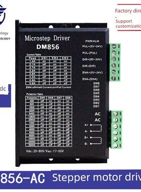 Dm856-Ac Dsp数字型57/60/86步进电机驱动器交流和直流通用电源