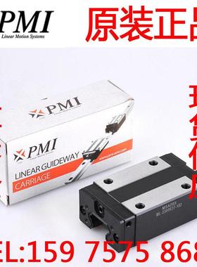 台湾PMI银泰直线导轨滑块MSB MSA15 20 25 30 35 45 55 65 S E LS