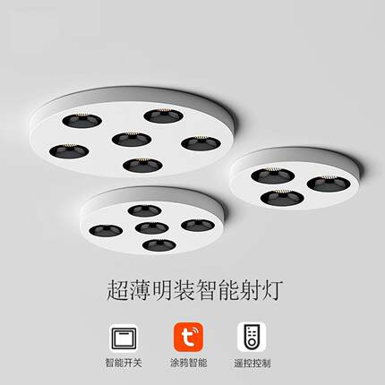 超薄圆形明装射灯防眩卧室吸顶led斗胆灯客厅灯包厢3头无主灯照明