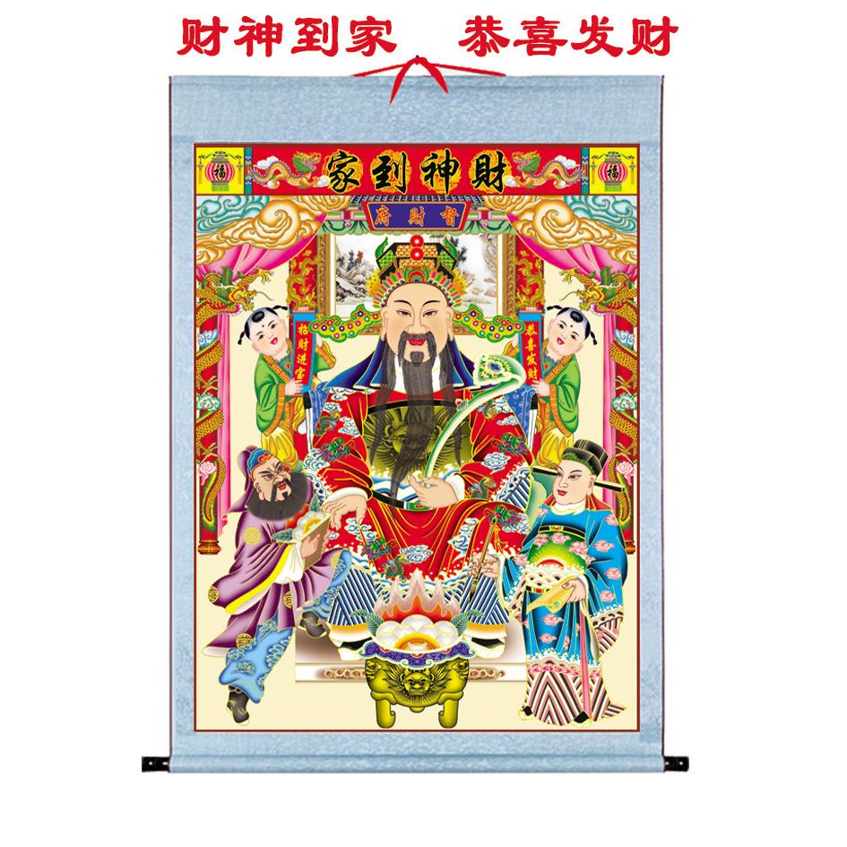 直销精裱中堂文财神挂画轴子卷轴式老年画挂轴恭喜发财招财进宝