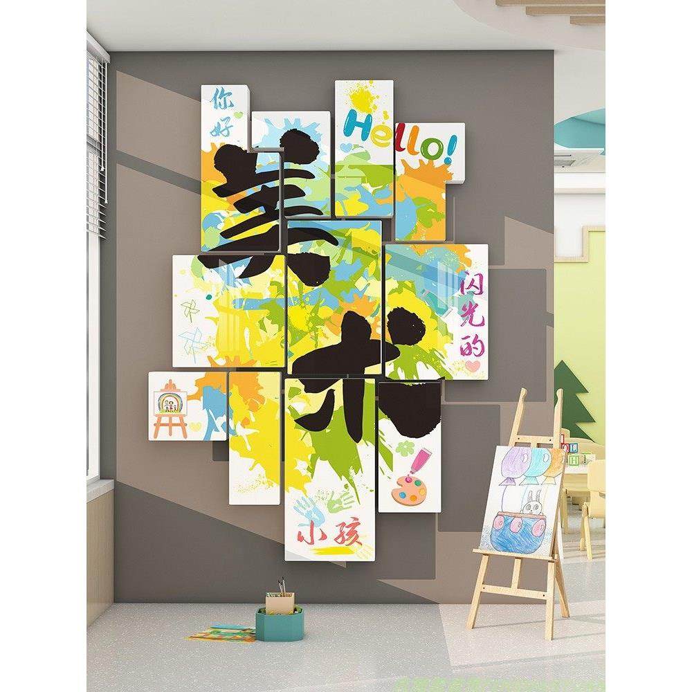美术教室墙面装饰艺术培训机构班级墙面布置幼儿园环创成品墙贴纸,家居饰品,文化墙贴,淘宝优惠券,粉丝福利购,淘宝优惠卷