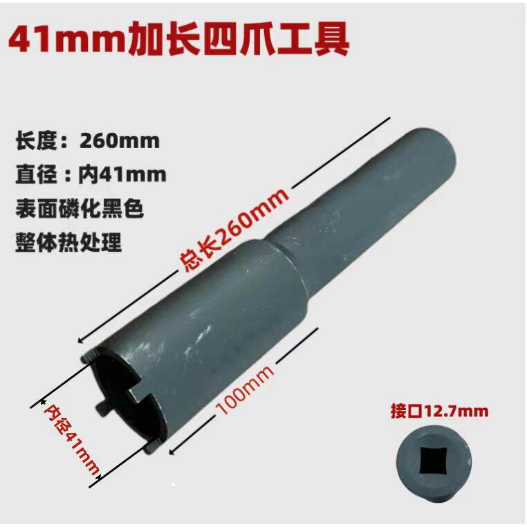 三轮车方向柱螺母四爪套筒波盘工具加长型机车维修工具