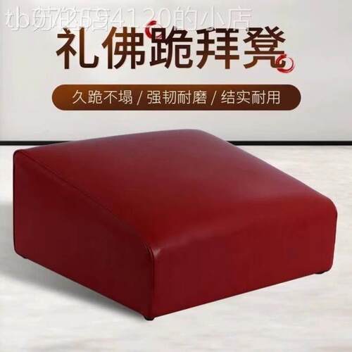 拜佛凳莲花磕头凳打坐垫实木拜神禅修椅子莲花方拜凳蒲团跪拜垫