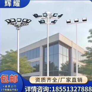 户外高杆灯足球场篮球场灯可升降广场中杆灯6米12米15米led道路灯