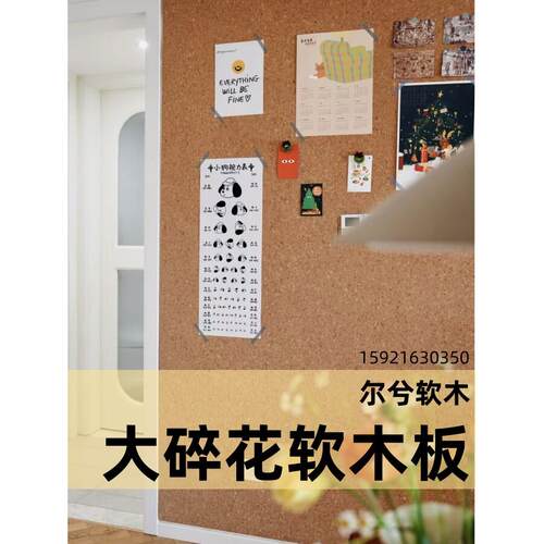 北欧碎花自粘软木板幼儿园照片墙背景墙留言板软木墙板免钉自背胶