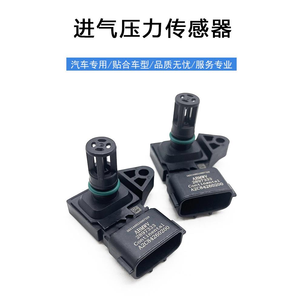 A2C84260200适用于东风康明斯温度进气压力传感器4921322 2897333