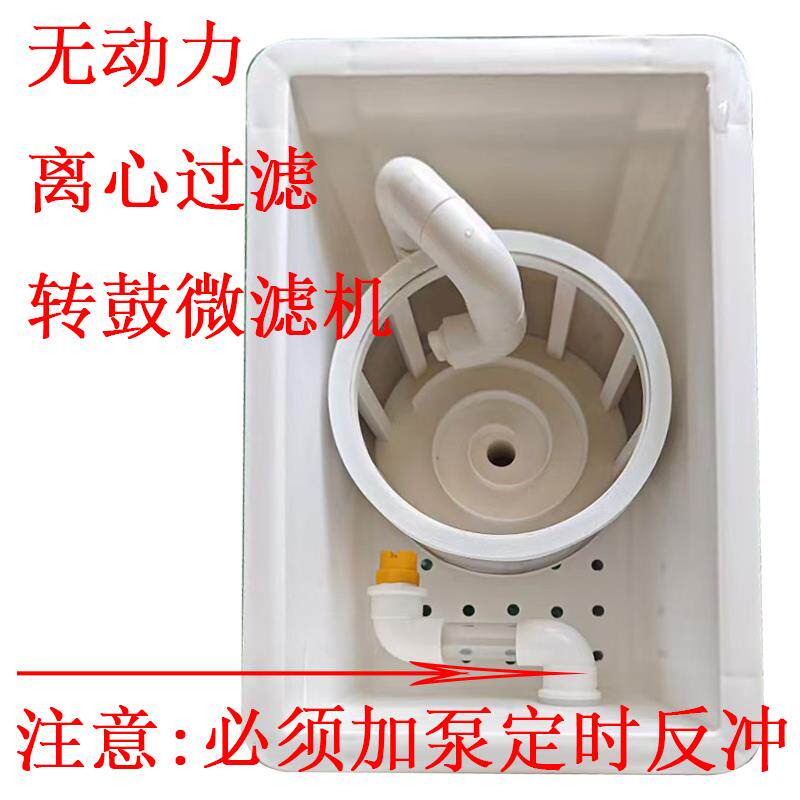 鱼缸鱼池过滤器转鼓微滤机配件整理箱滴流盒改装旋转过滤器微滤机