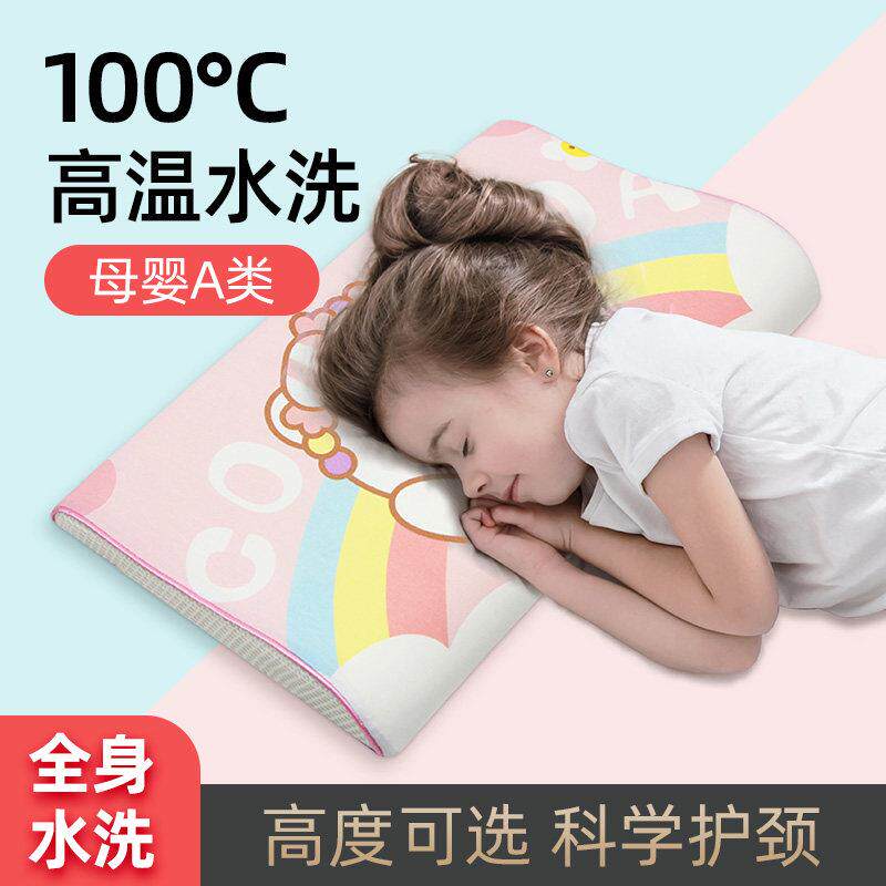 可水洗儿童枕头宝宝1-3-6岁幼儿园专用记忆棉婴儿护颈椎四季通用