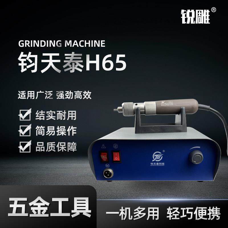 钧天泰9万HP65无刷电子打磨雕刻机牙机HP81A玉雕打胚核雕木雕机