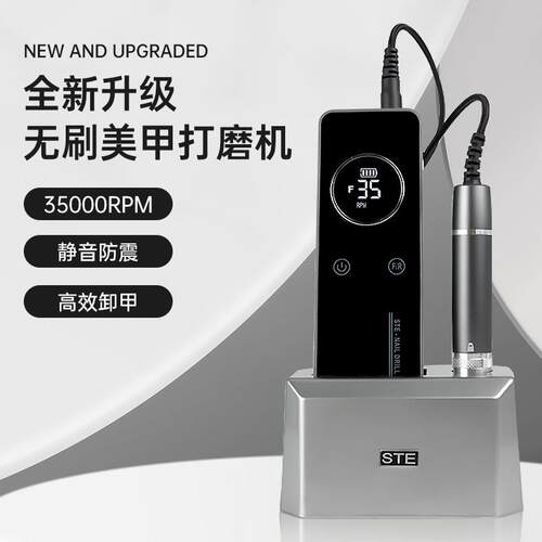 电动美甲打磨机家用美甲店专用新款无刷电动打磨机去死皮美甲工具