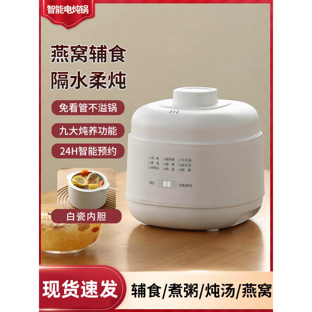 泉尔思 QS150/15德国电炖锅婴儿粥锅婴儿辅食锅Bb汤燕窝电炖锅防