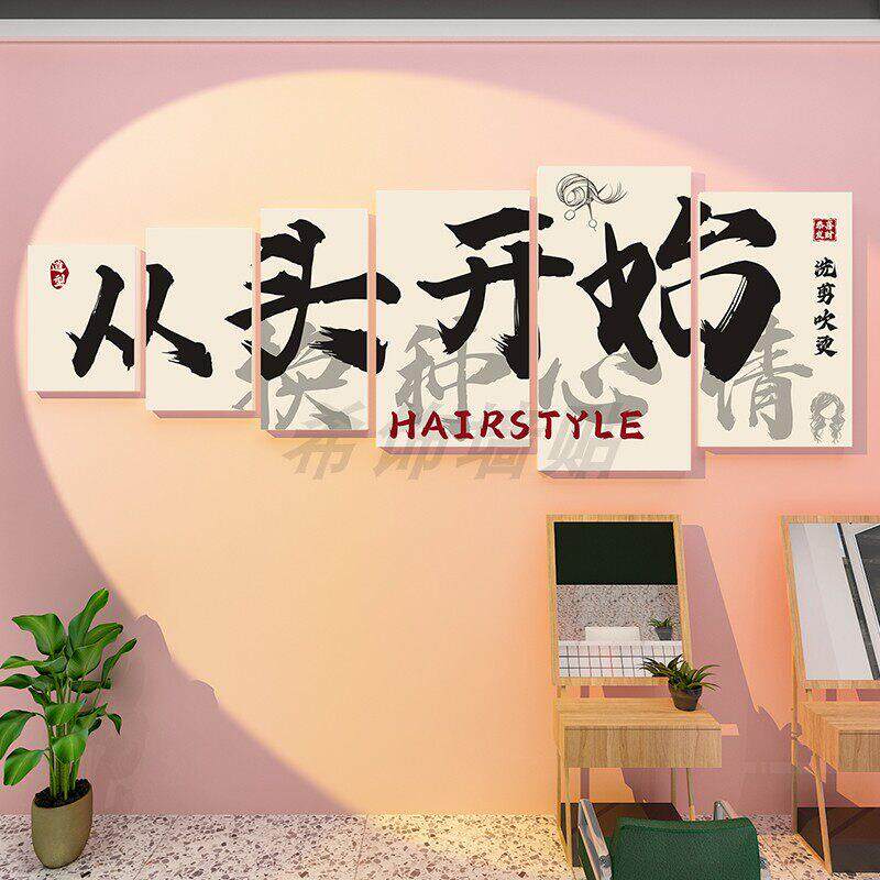 网红理发店墙面装饰形象高级感氛围布置美廊海报挂画背景门口吸引
