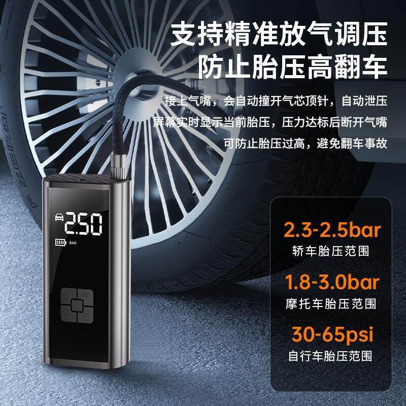 可携式车载充气泵汽车轮胎打气筒数显自动充停无线充电式家用真空