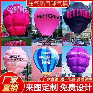 充气热气球气模定制商城美陈景点拍照打卡户外露营布置装饰可定制