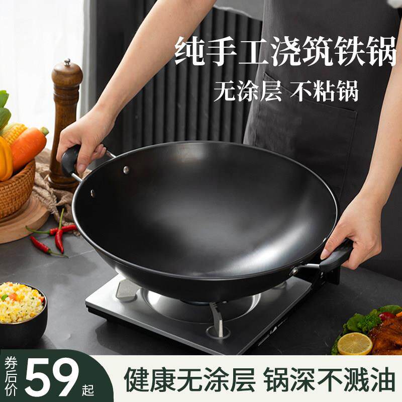 章丘双耳铁锅炒锅家用炒锅无涂层不沾锅商用圆底厨师瓦斯炉专用