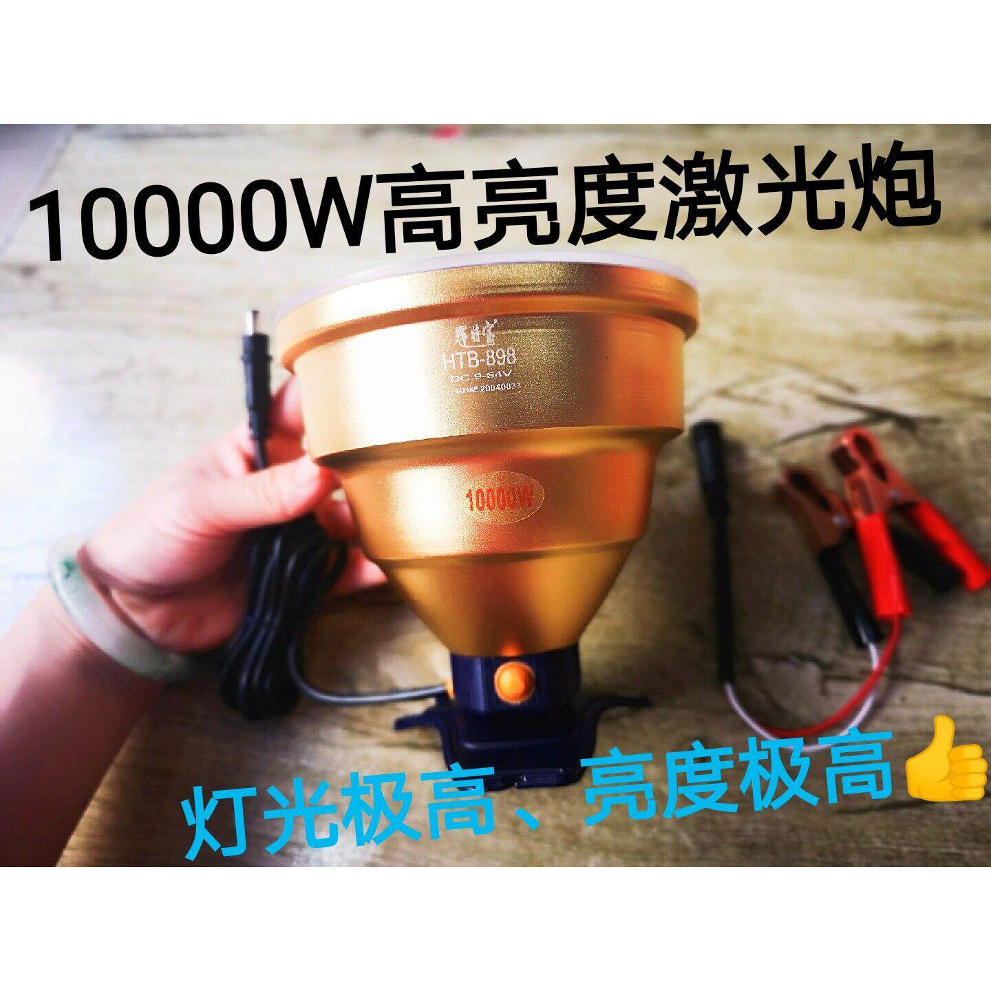 LED强光超亮P90灯座12V外接电池户外头灯钓鱼灯探照灯夜钓灯黄光