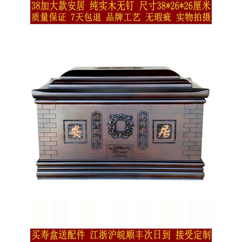 骨灰盒高档寿盒棺材殡葬迁坟 加大平安富贵 非洲黑檀榫卯结构实木