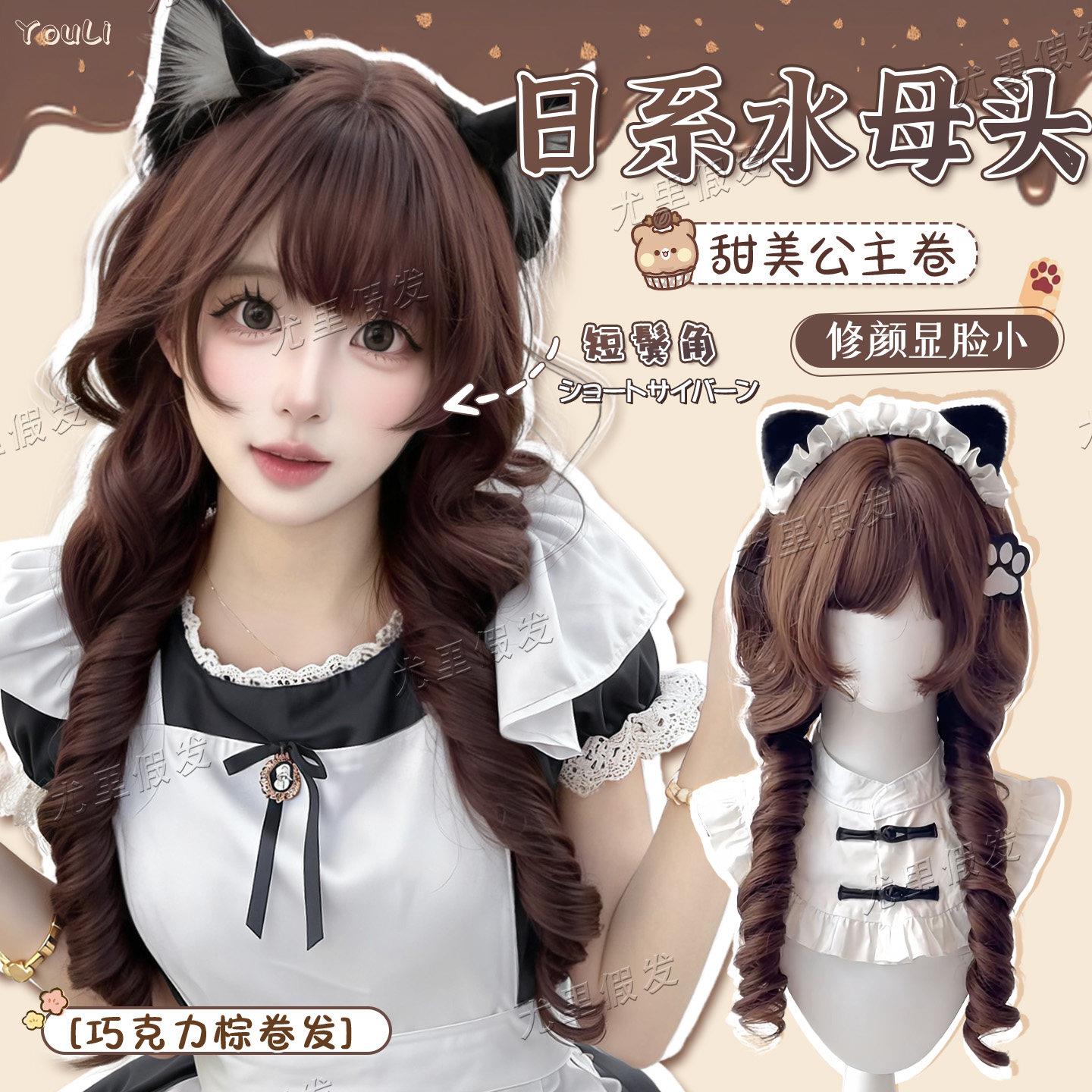 lolita假发女长发日系短鬓角水母头少萝甜妹双马尾长卷发全头套式