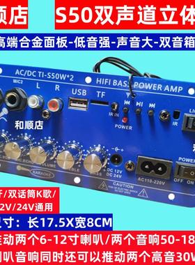 和顺店新款高端蓝色面板长方形双声道大功率12V24V220V双音响用