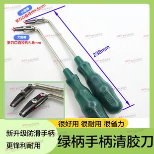 客厅灯改装冷胶刀开 灯工具清胶刀刮胶刀清理改灯汽车总成灯罩热