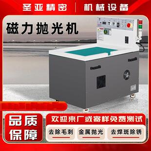 磁力研磨抛光机去毛刺不锈钢铜铝五金配件内孔清洗平移式研磨机