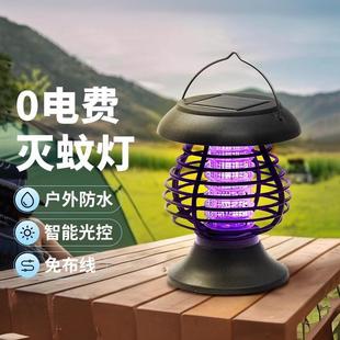 太阳能灭蚊灯紫外线灯管灭蝇户外庭院花园室外蚊子驱神器2025新款