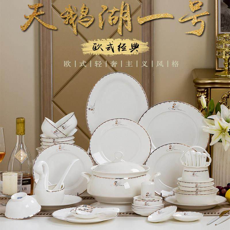 碗碟套装 家用欧式骨瓷碗筷套碗盘碟陶瓷乔迁送礼景德镇餐具组合,餐饮具,餐具瓷器套装,淘宝优惠券,粉丝福利购,淘宝优惠卷