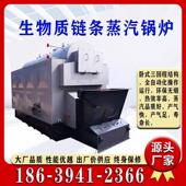1吨 30吨生物质炼条蒸汽锅炉多用燃料环保节能生物质颗粒蒸汽锅炉