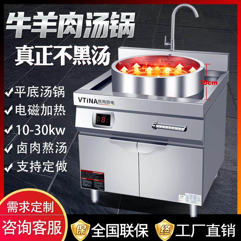 牛羊肉汤锅商用电磁炉灶一体式平底汤炉电热煮面炉烫粉面卤煮熬汤,厨房电器,商用汤锅/汤桶/煮面桶,淘宝优惠券,粉丝福利购,淘宝优惠卷