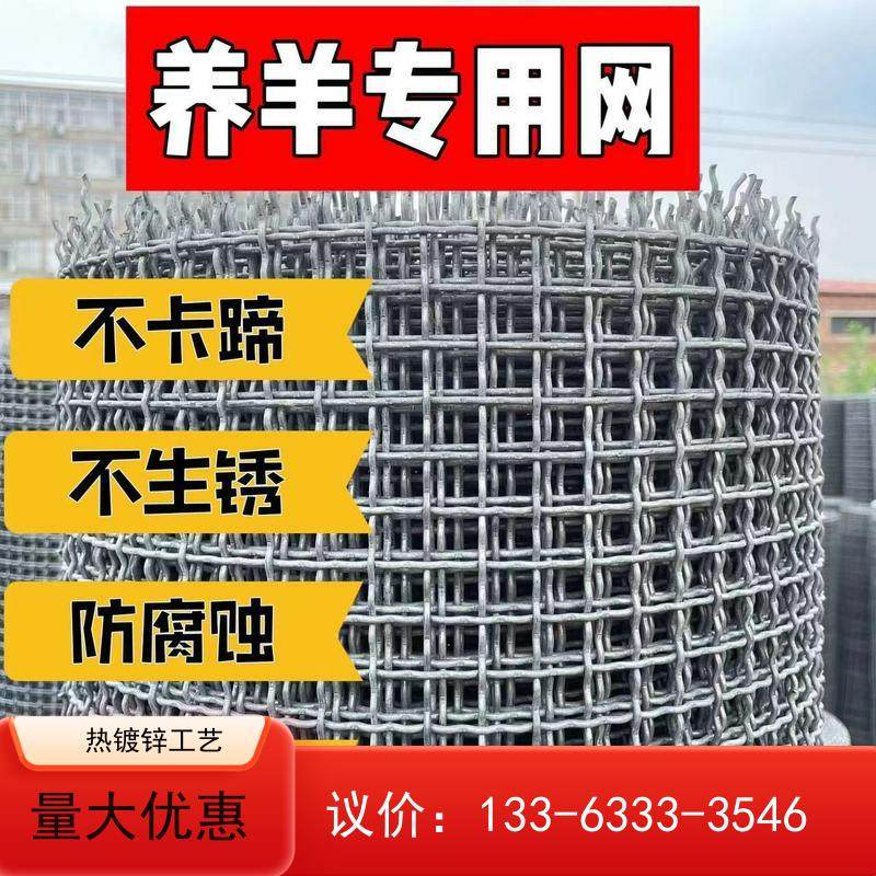 羊床漏粪网鸡鸭鹅漏粪网矿筛网热镀锌钢丝网养殖围栏网,五金/工具,护栏/隔离栏,淘宝优惠券,粉丝福利购,淘宝优惠卷