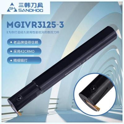 三韩刀杆数控内槽刀杆内孔槽刀MGIVR2016/2520/3125--2-3-4-5割刀