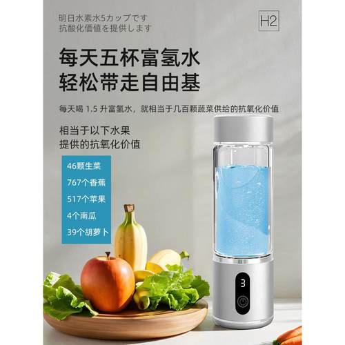 富氢水杯电解氢氧水素杯弱碱性小分子日本离子膜制氢养生水杯正品