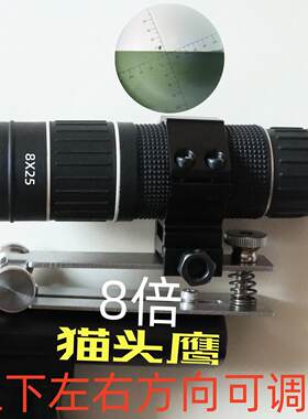 弹弓专用可调导轨单筒望远镜 10倍光学瞄准镜配件