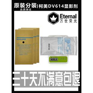 原装柯美C 1060载体1070L 2060 2070 3070 3080显影剂DV614C 铁粉