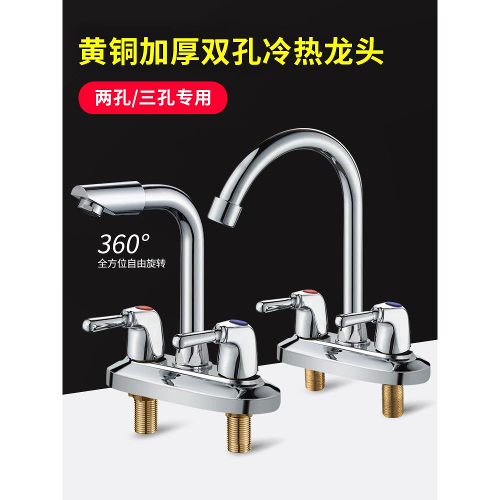 洗脸盆水龙头冷热水家用洗手盆卫生间面盆老式双孔台盆混水阀厨房