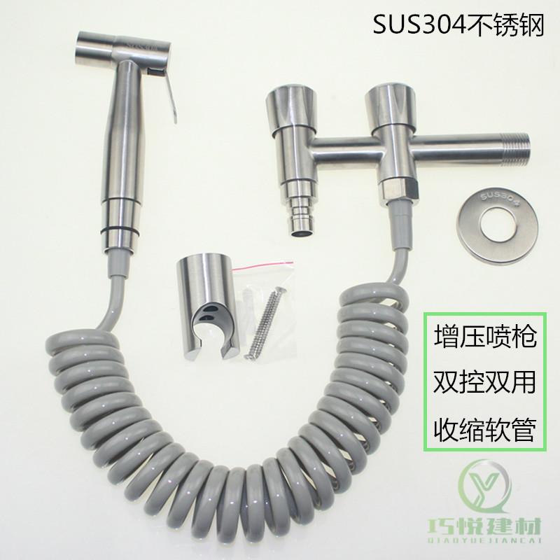 马桶伴侣喷枪套装不锈钢妇洗器厕所卫生间冲洗增压喷头洗屁股水抢