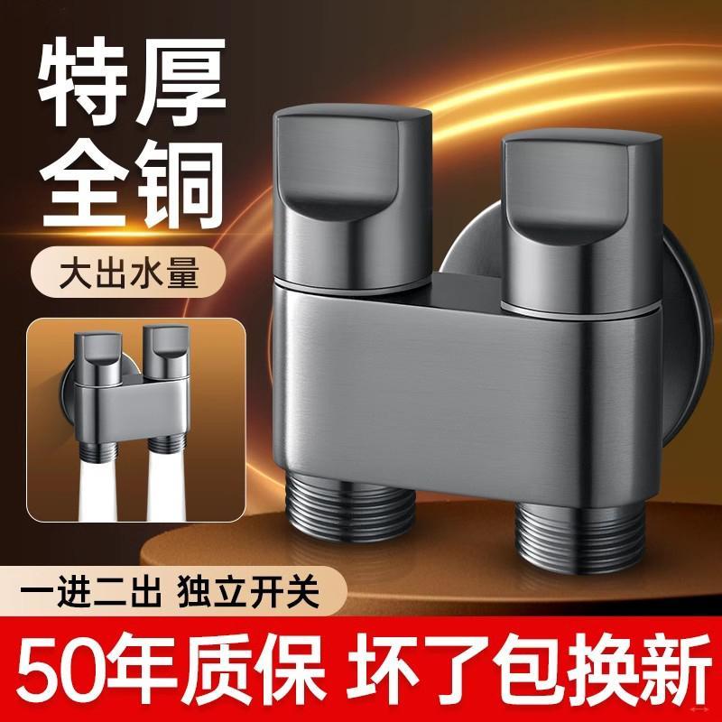 大流量全铜三角阀一进二出洗衣机角阀双控水阀龙头家用三通分水阀
