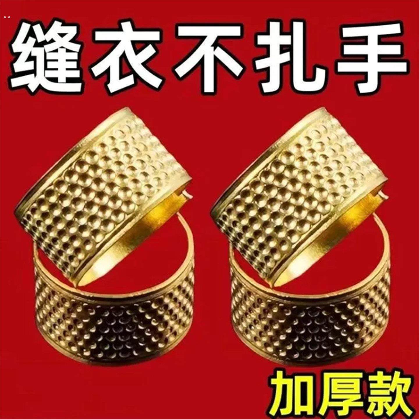 加厚顶针指套老式顶针老式缝纫顶针戒家用顶针戒指线活工具顶针箍,居家布艺,其他/配件/DIY/缝纫,淘宝优惠券,粉丝福利购,淘宝优惠卷