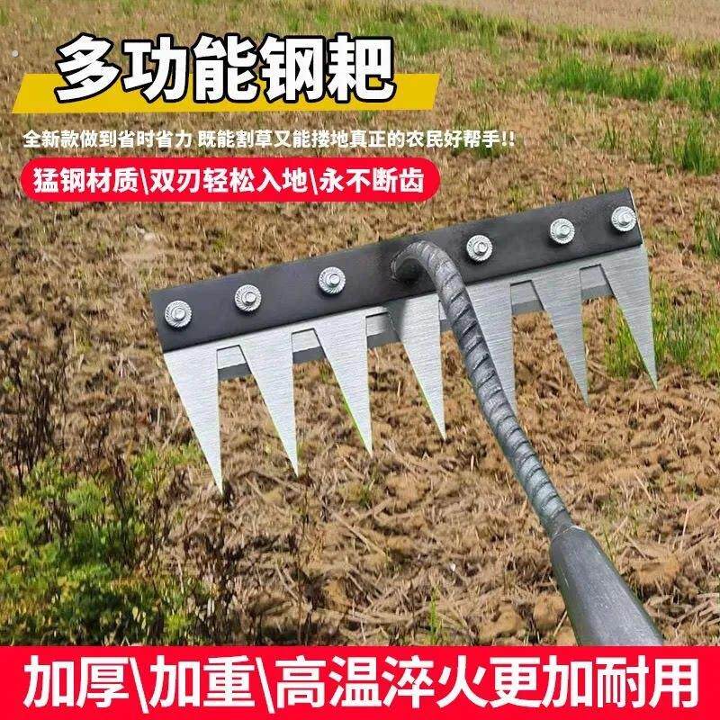多功能除草工具神器锄草锄头除草耙子钉耙锰钢翻地松土农具搂草耙