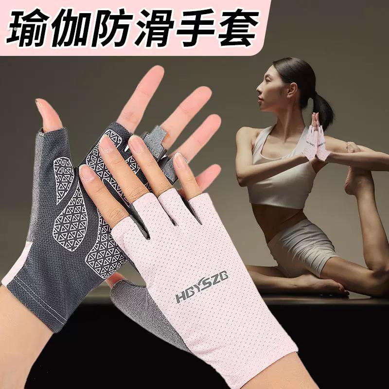 普拉提手套空中瑜伽防滑专业女训练运动健身薄款专用半指防磨起茧
