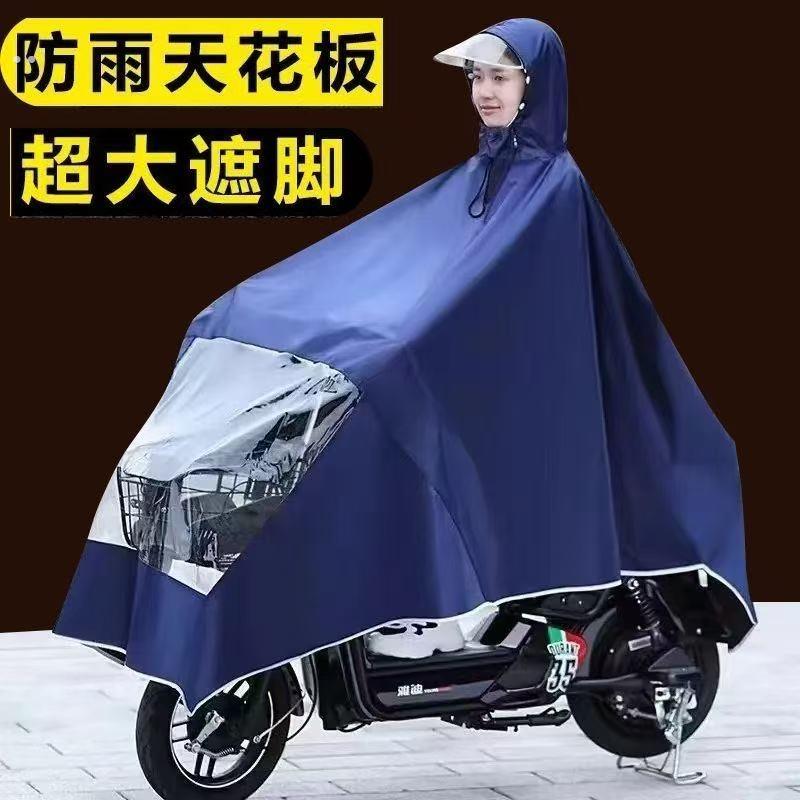 雨衣电动车自行车单人男女士面罩成人加厚加大防暴雨骑行雨披雨具
