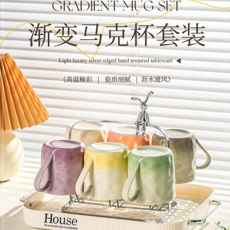 渐变马克杯水具套装家用陶瓷杯2026新款客厅水杯一家人专用茶杯