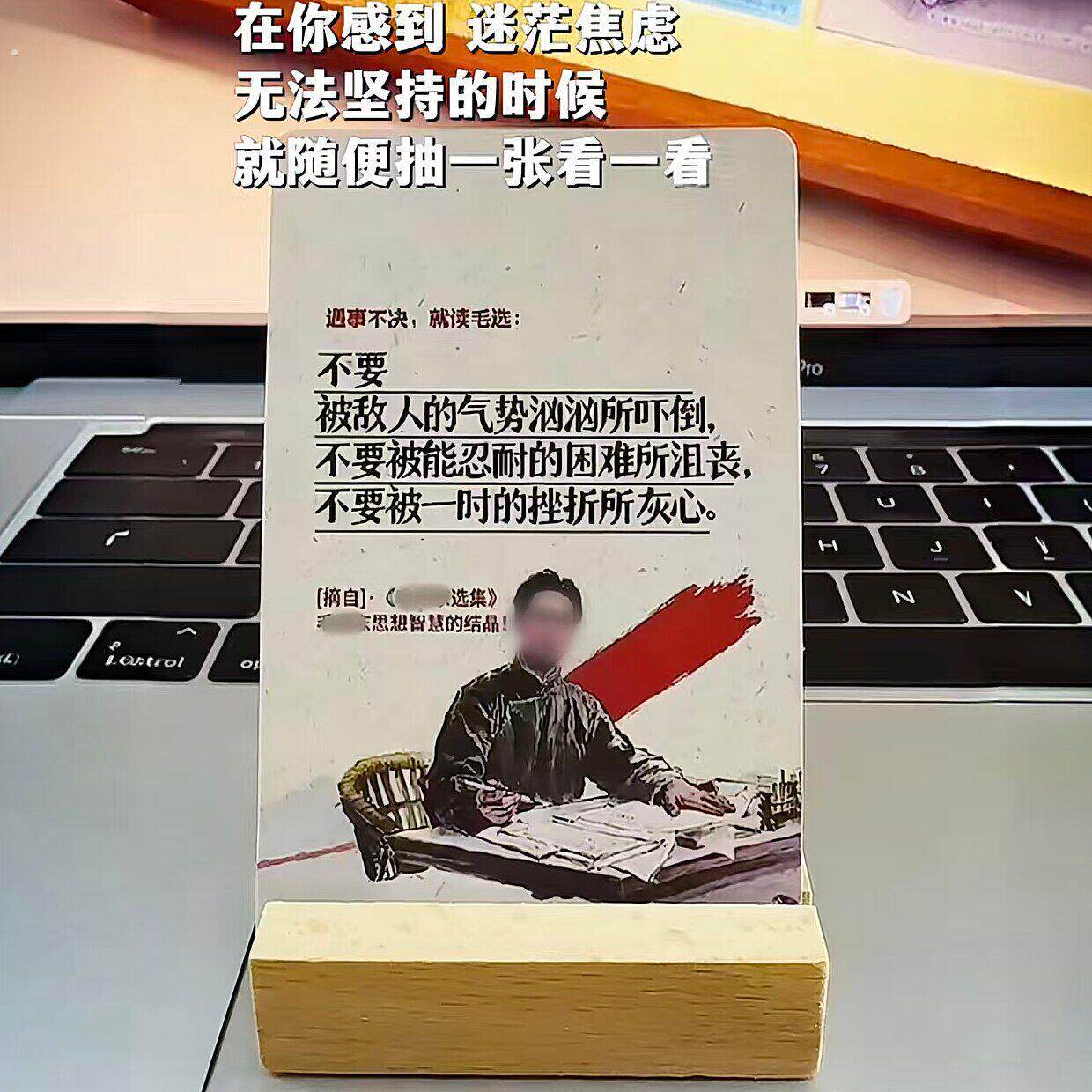 新款【中式答案之书】毛泽选集卡片励志名人语录收藏卡办公室桌面