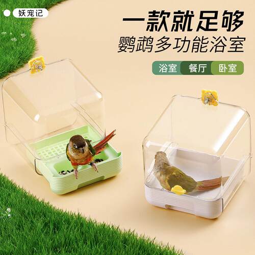 鹦鹉浴室防撒防溅虎皮牡丹玄凤外挂大号洗澡盆鸟笼用品鸟食盆鸟窝