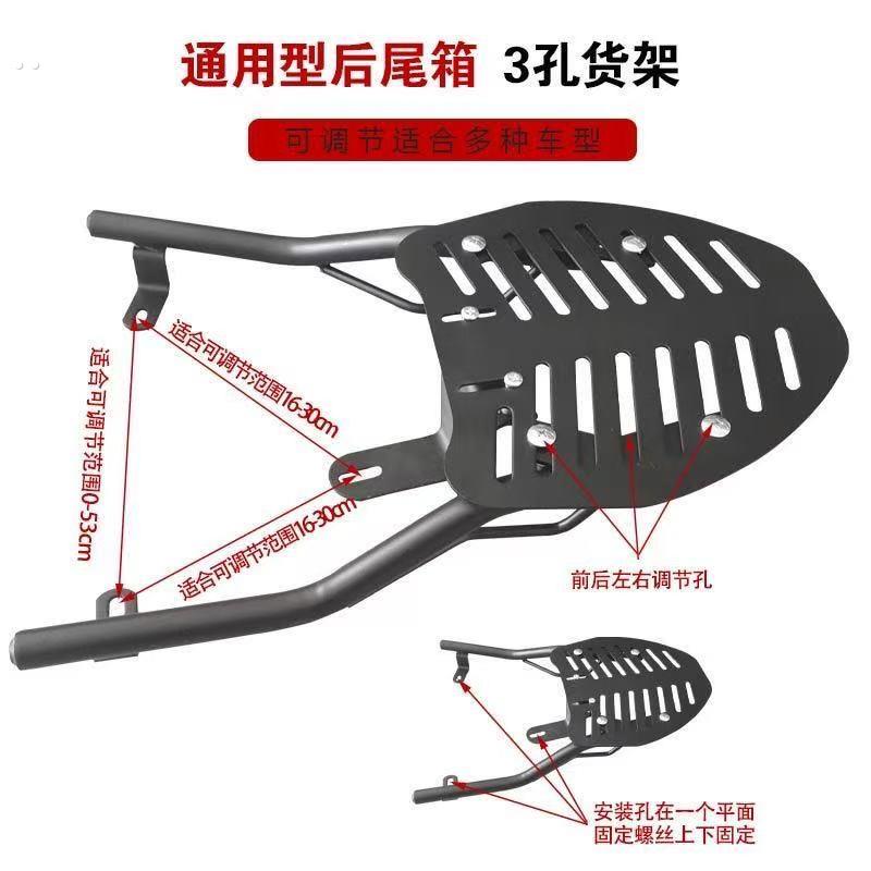 后尾架子可调节支架外卖箱货架电动车后尾架尾箱支架后备箱支架