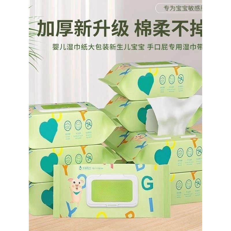 手口湿巾带盖抽取式加大加厚湿厕纸湿巾家庭洁厕卫生纸湿厕巾手擦,婴童用品,普通婴童湿巾,淘宝优惠券,粉丝福利购,淘宝优惠卷