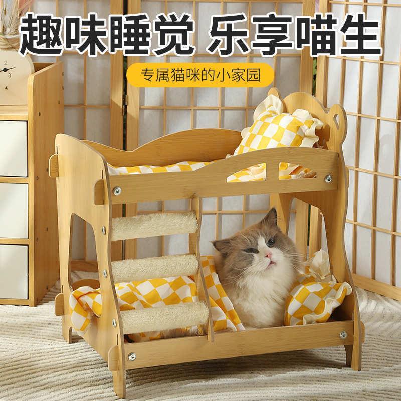 猫咪乐园多猫家庭宠物窝猫猫上下铺多层猫咪沙发躺椅可爱宠物猫咪