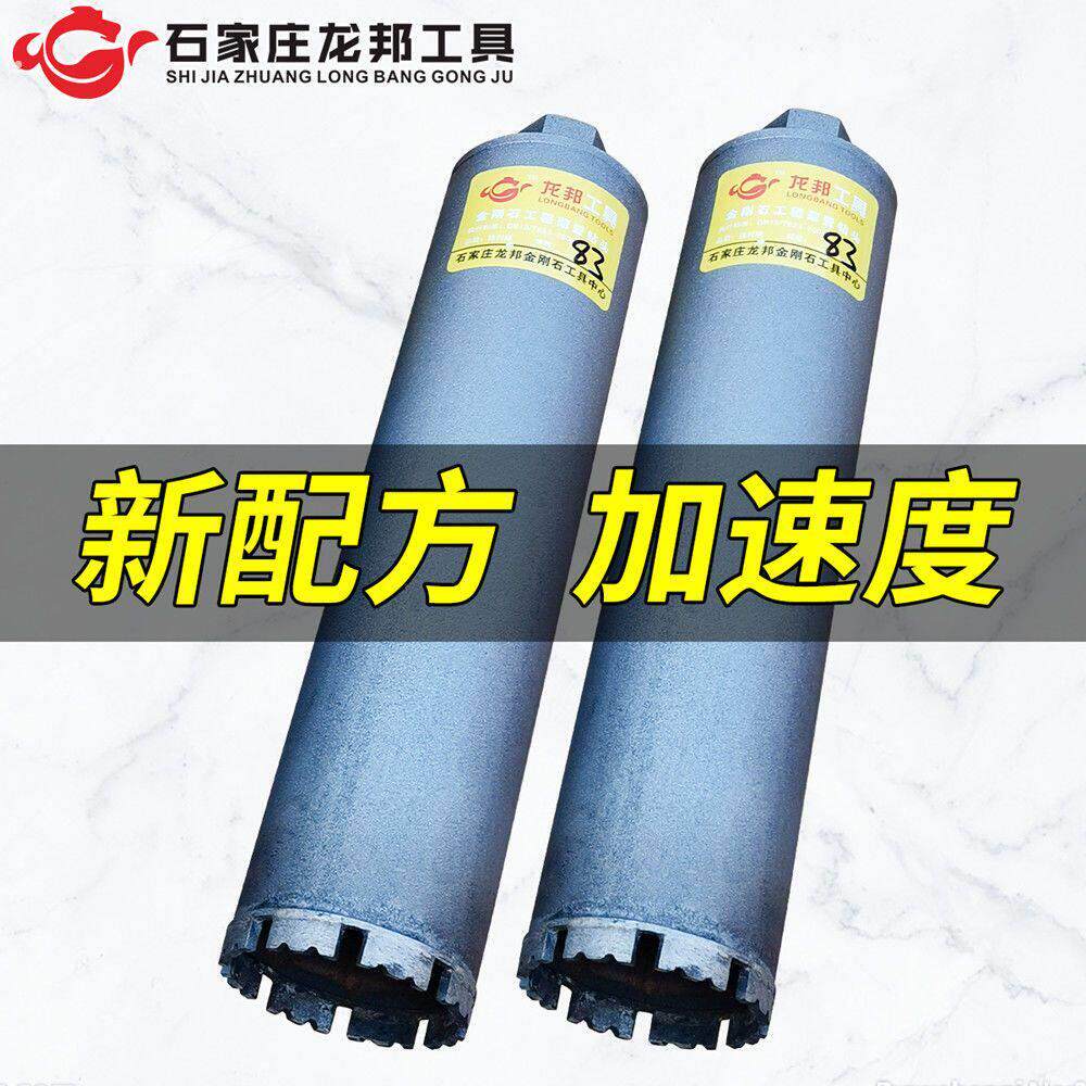 德国品质龙邦水钻头水钻钻头混凝土110开孔器快速锋利打孔180两用